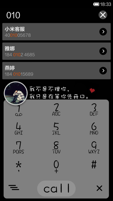 那痛，谁懂 screenshot