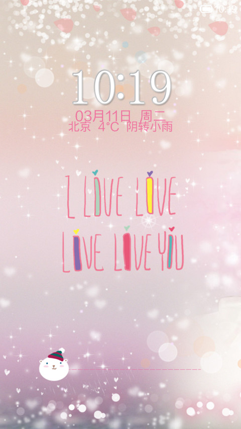 星星 goodluck screenshot