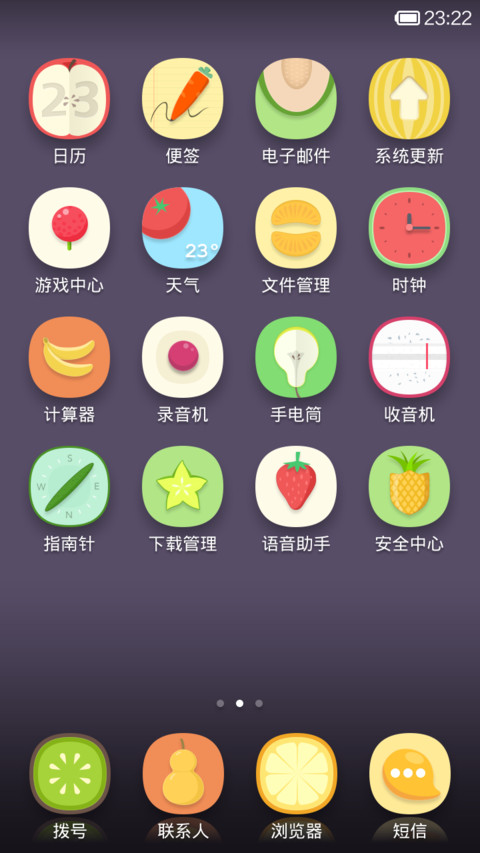 果の誘惑 screenshot