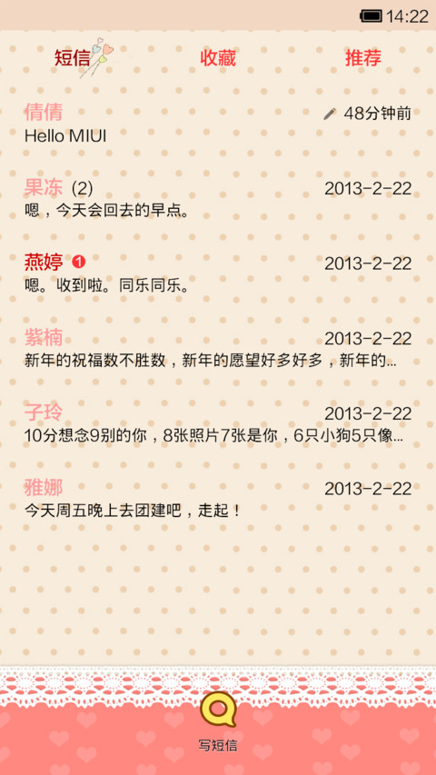 囡囡的公主梦 screenshot