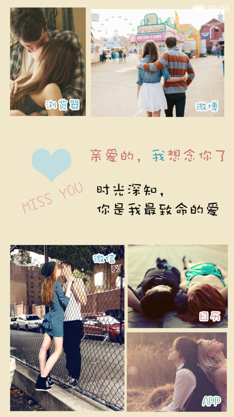 你心我心，一生痴心（全图标覆盖+自由桌面） screenshot