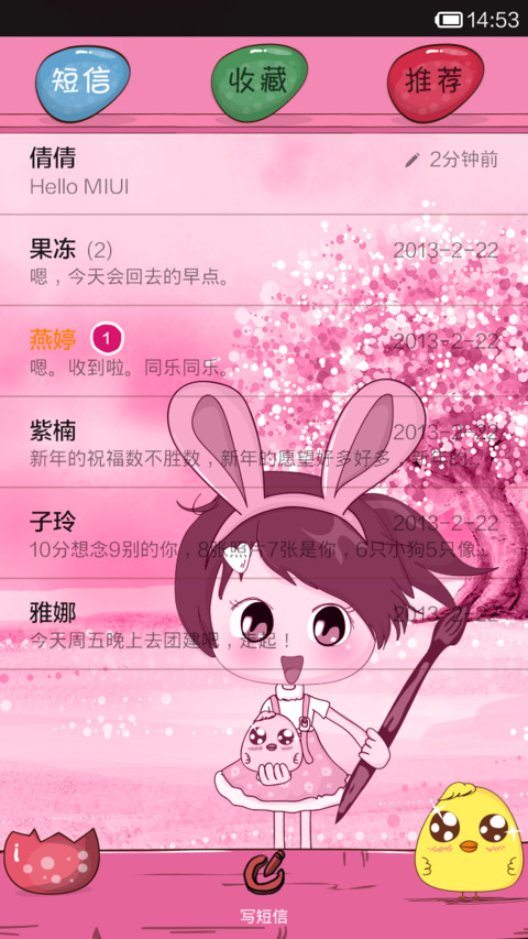 玩蛋去吧 screenshot