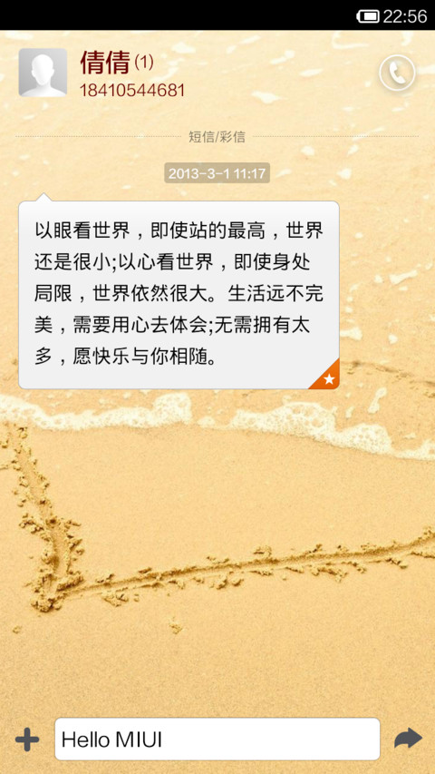 金色沙滩上的爱情 screenshot