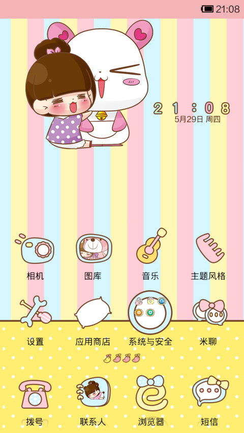 小Q爱的抱抱熊 screenshot