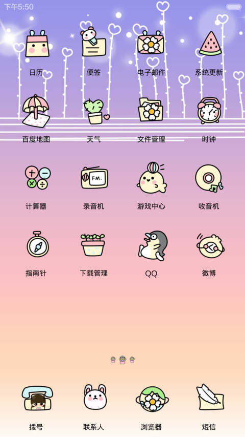 小希你是我心爱的玩具熊 screenshot