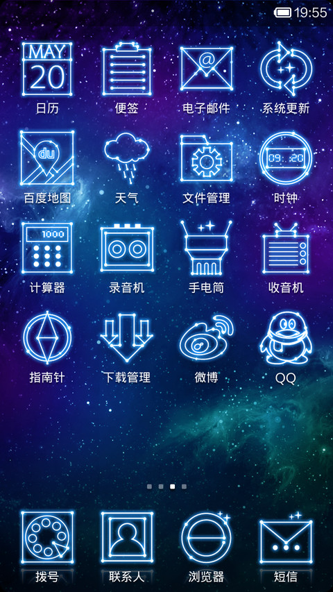 STAR screenshot