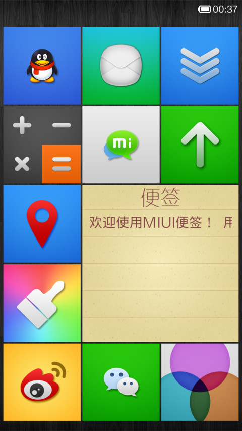 pop体验版 screenshot