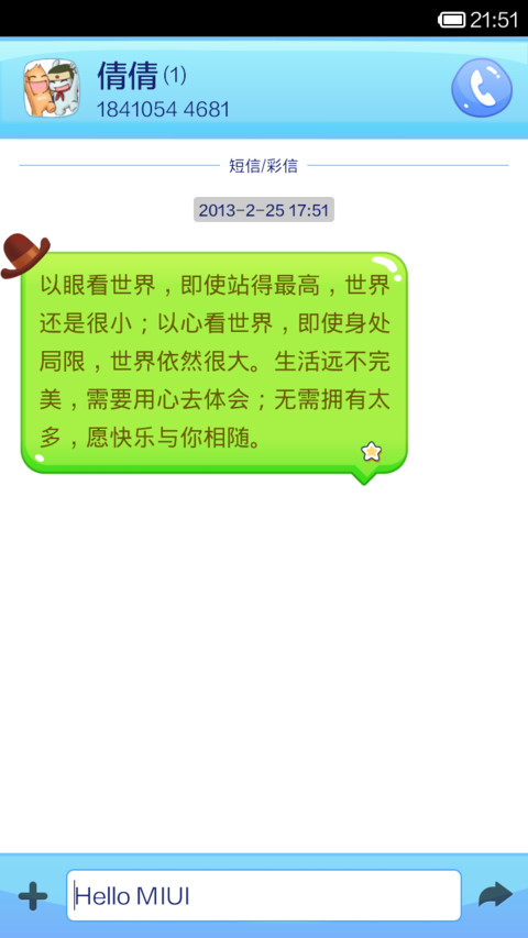 果冻布丁 screenshot