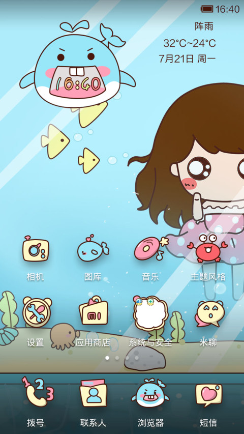 小薇逛水族馆 screenshot