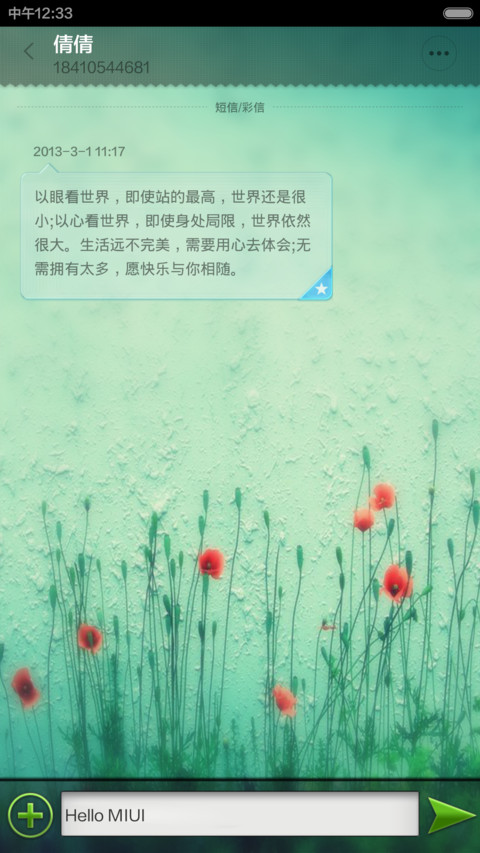 春忆(动态重力感应桌面、透明版) screenshot