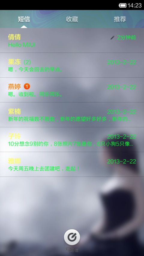 520次我爱你 screenshot