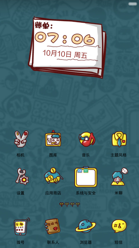 屌丝康康之老板我要加薪 screenshot