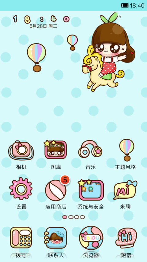 大龄儿童小Qhigh翻天 screenshot