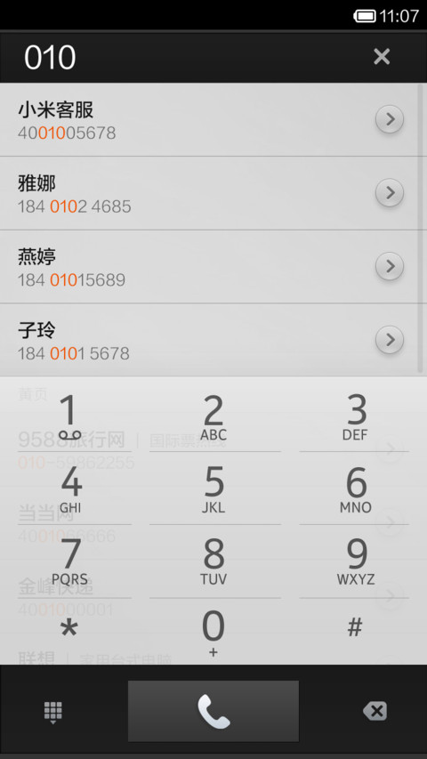 时尚Fashion screenshot