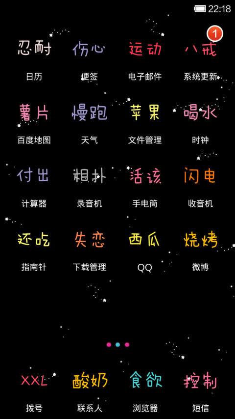 让我瘦成一道闪电 screenshot