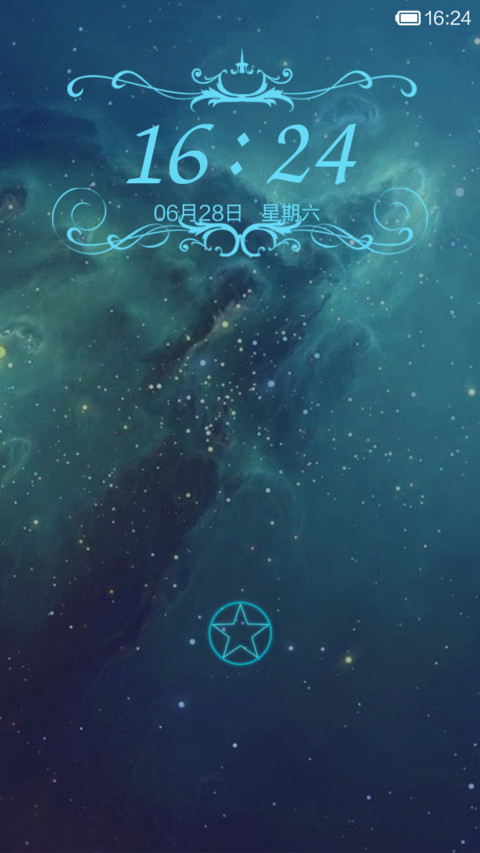 仲夏夜之星 screenshot