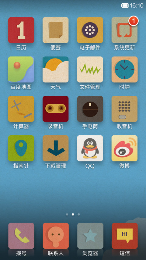 80后青春 screenshot