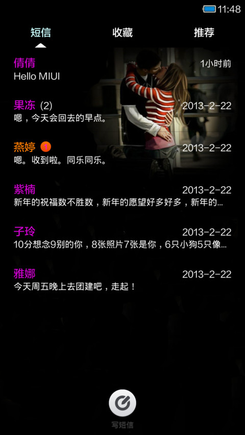等待爱情到来 screenshot