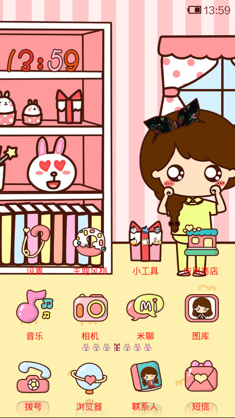 小薇可爱颂 screenshot