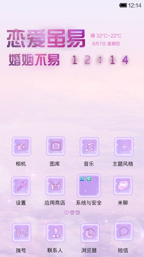 且行且珍惜 screenshot