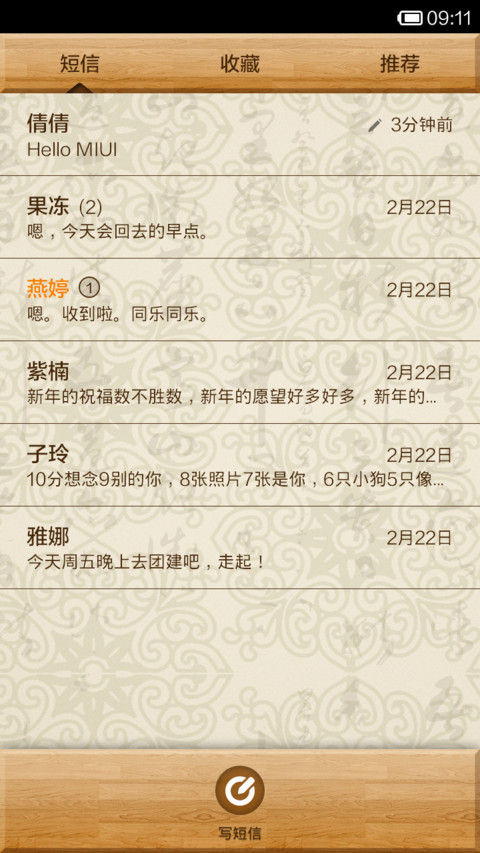 吃货的福利 screenshot