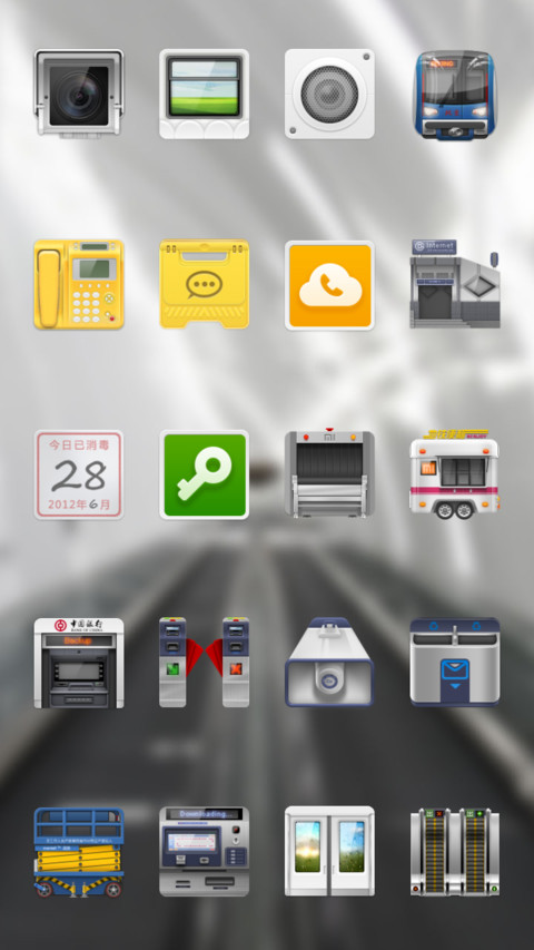Beijing Subway screenshot