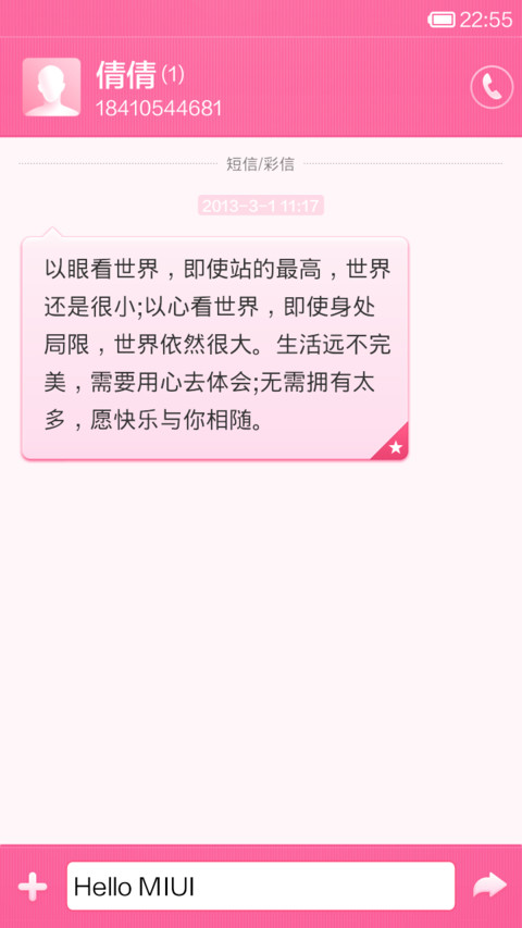 PINK粉色系 screenshot