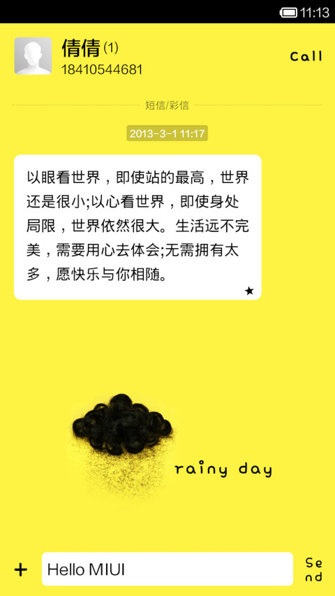 黄色下雨天 screenshot