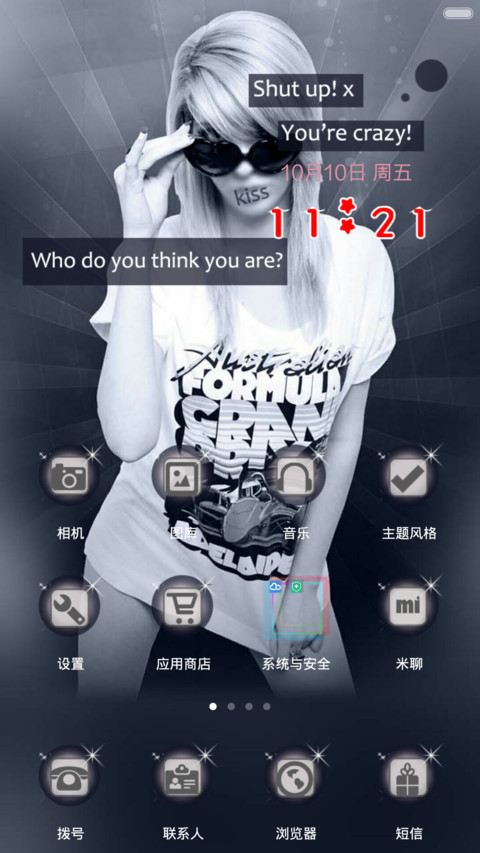 我的滑板鞋 screenshot