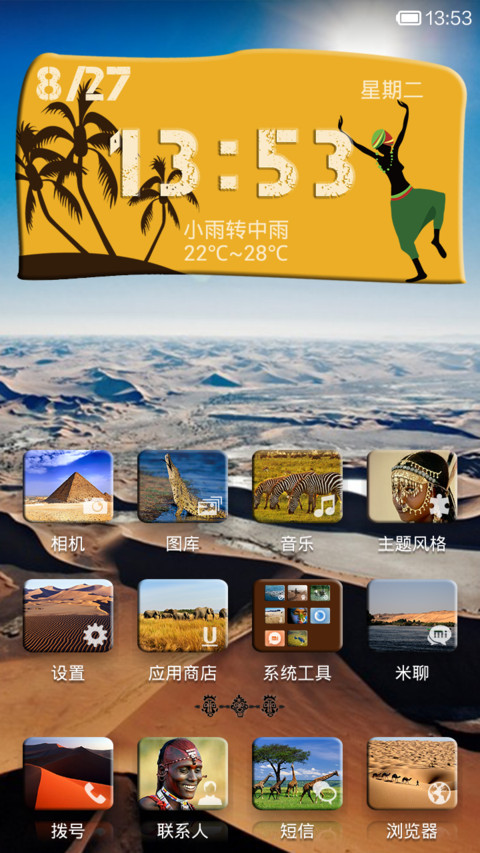 狂野非洲 screenshot