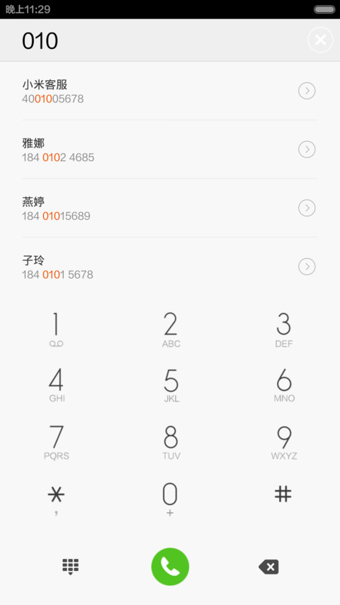 校园记忆 screenshot