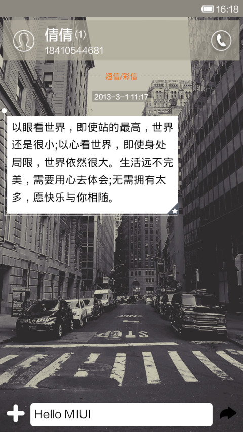 纽约半城线（自定义锁屏APP） screenshot