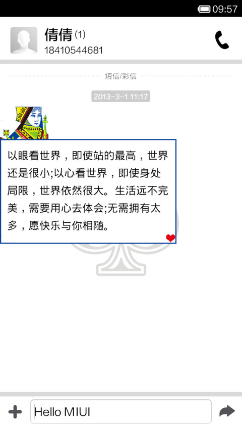 扑克脸 PokerFace screenshot