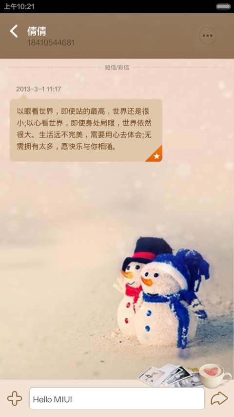 青春正当时【9张锁屏+200+图标+自由桌面】 screenshot