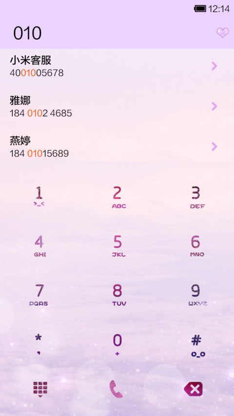 且行且珍惜 screenshot
