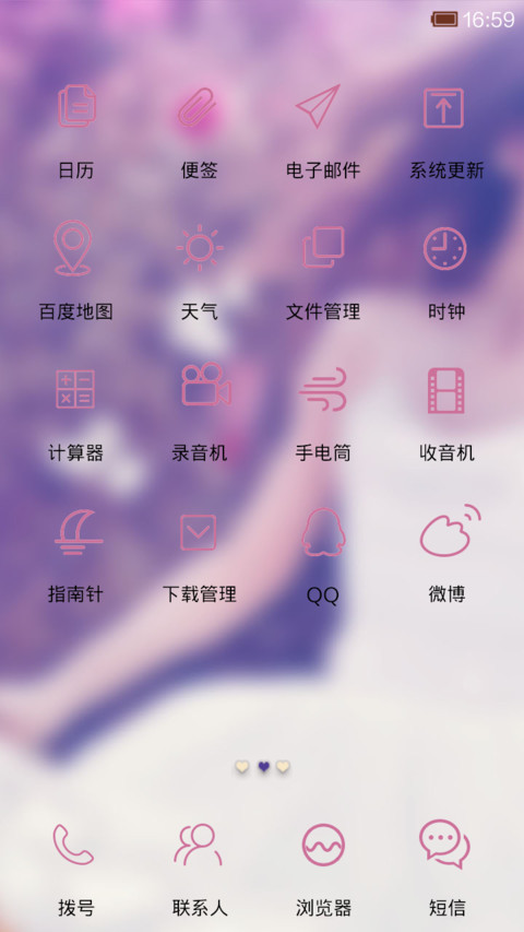 我们会思念很久很久(自由桌面,自定义文字) screenshot