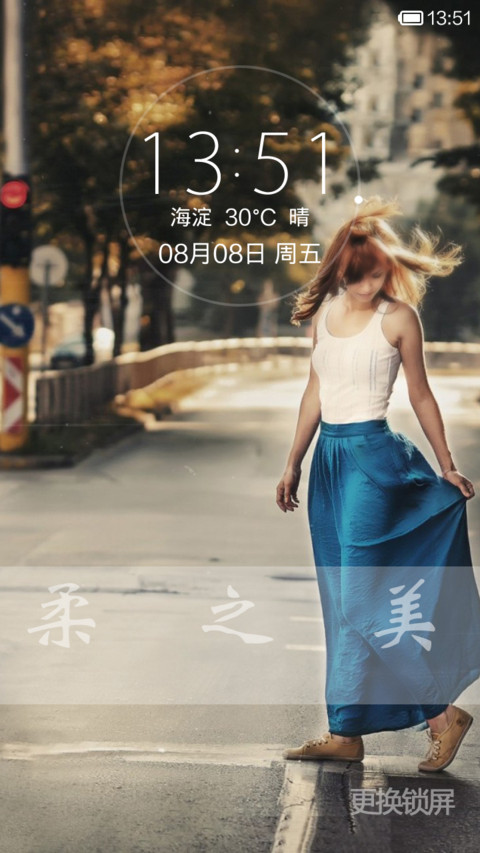 柔之美3-白色浪漫（双锁屏） screenshot