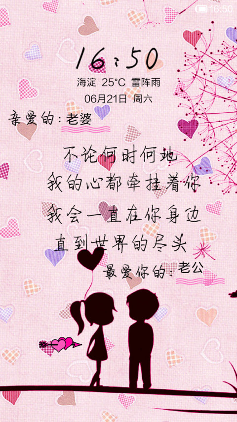 满满都是爱 screenshot