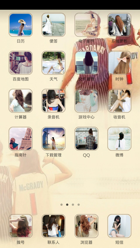 我是一个只爱你的疯子 screenshot