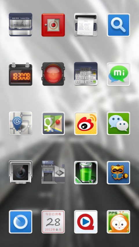 Beijing Subway screenshot