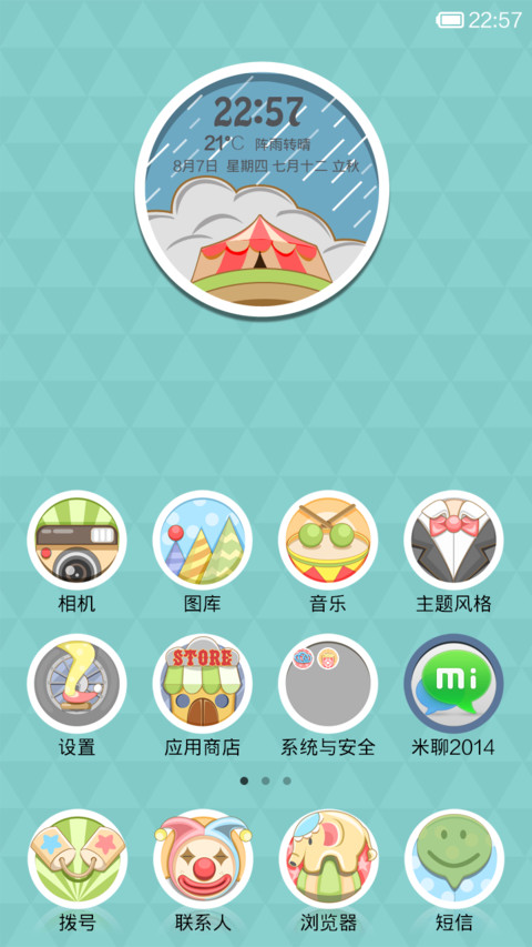 Circus screenshot