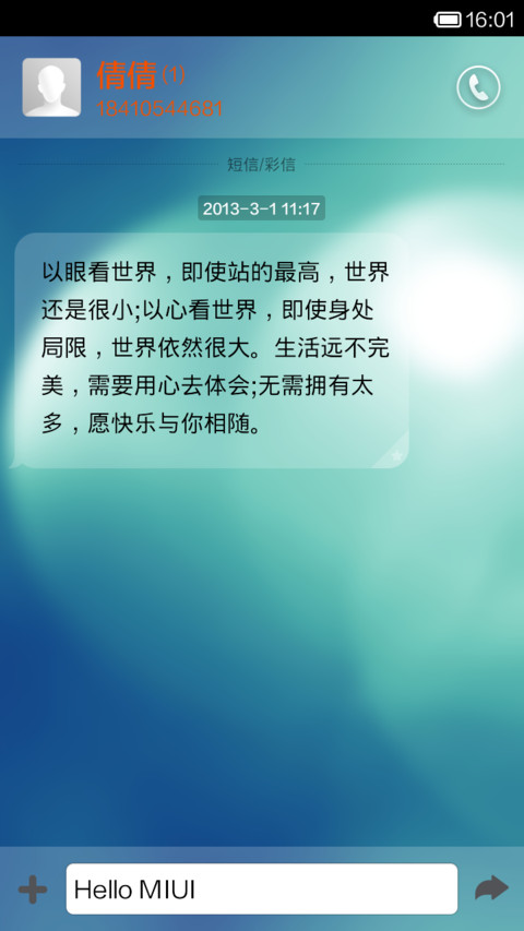 colorful world（锁屏音乐动画） screenshot