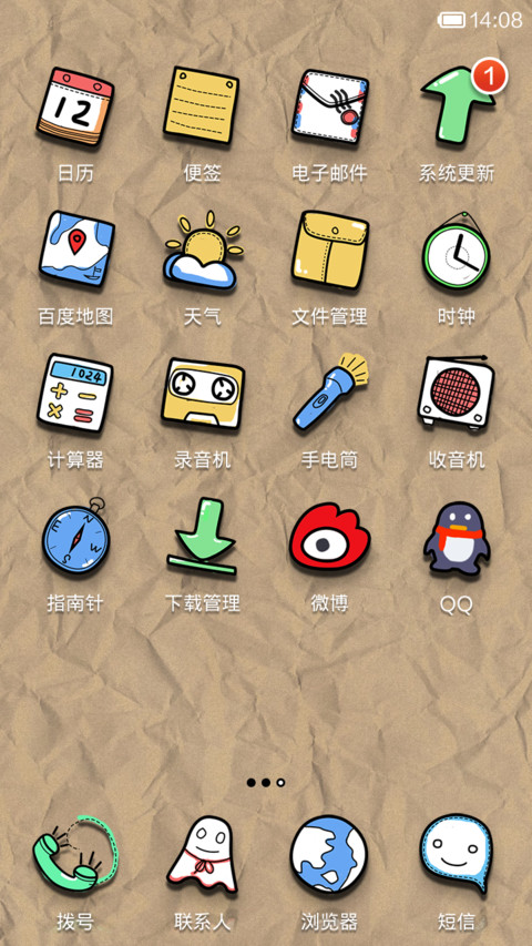 涂鸦 screenshot