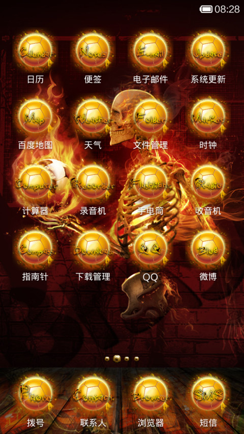 燃烧吧!骚年 screenshot
