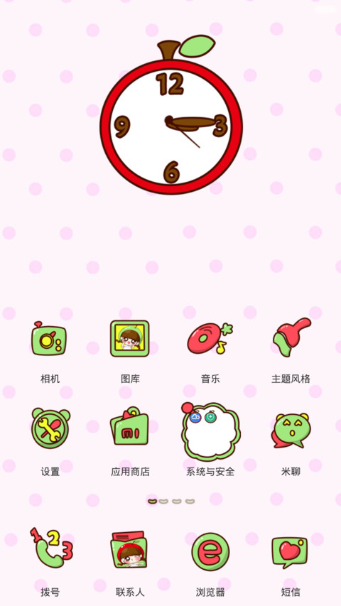 小Q你是我的小苹果 screenshot