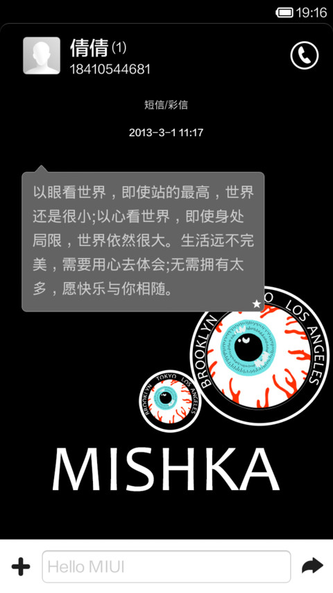 时尚原宿眼球 screenshot