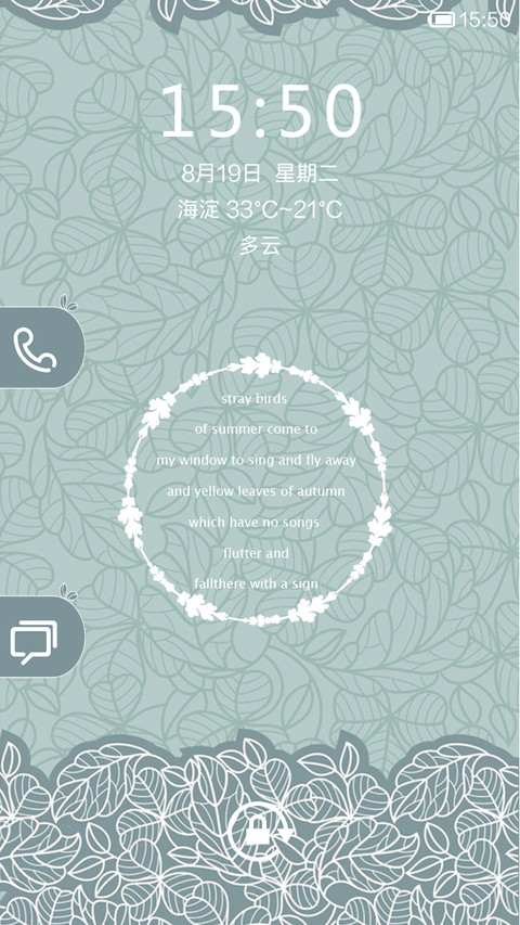 碎花的世界 screenshot