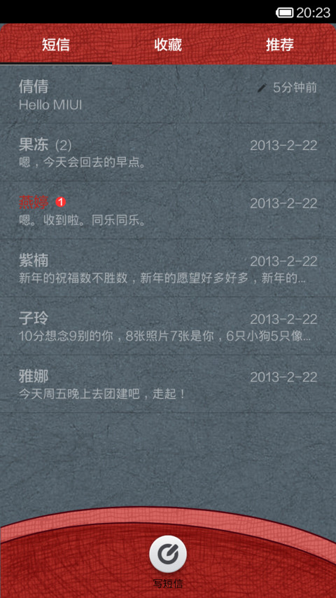 温暖的故事 screenshot