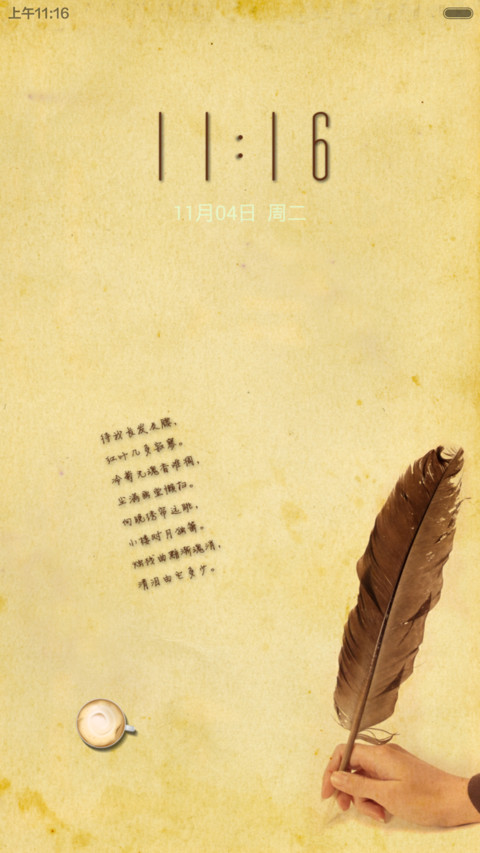 我的旧时光 screenshot