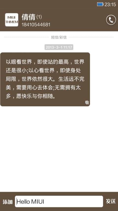 谁敢跟我比简约V1.2 screenshot